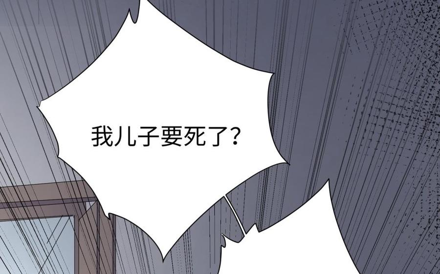 《大神在下》第85话 雪中花 第42页
