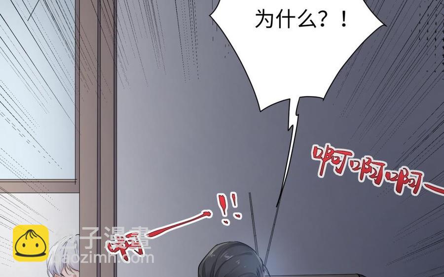 《大神在下》第85话 雪中花 第43页