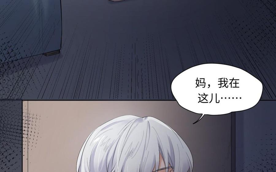 《大神在下》第85话 雪中花 第45页