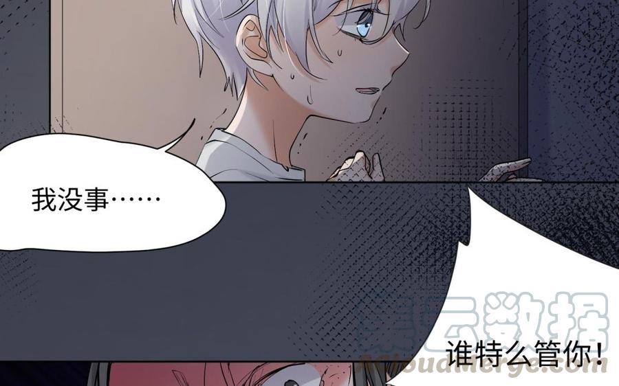 《大神在下》第85话 雪中花 第46页