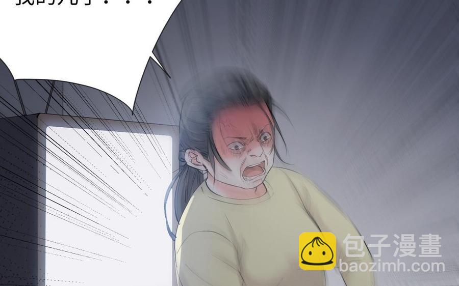 《大神在下》第85话 雪中花 第48页