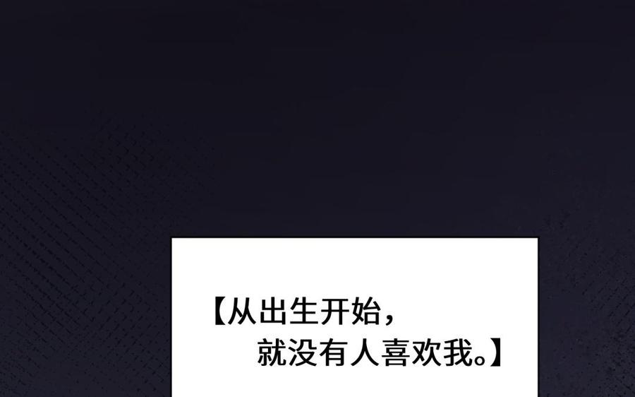 《大神在下》第85话 雪中花 第5页