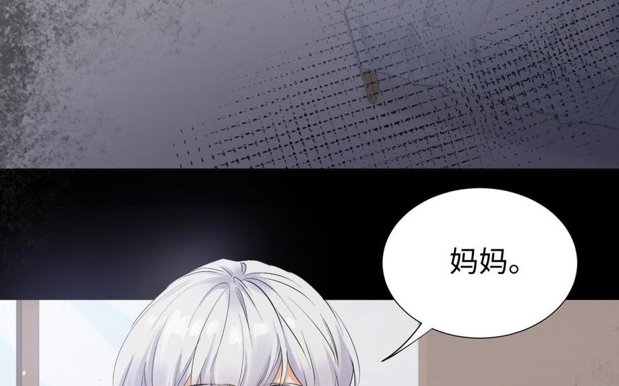 《大神在下》第85话 雪中花 第9页