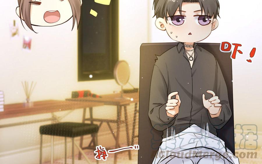 《大神在下》第83话 发小袭来 第13页