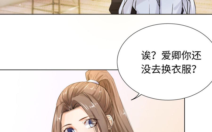 《大神在下》第83话 发小袭来 第14页