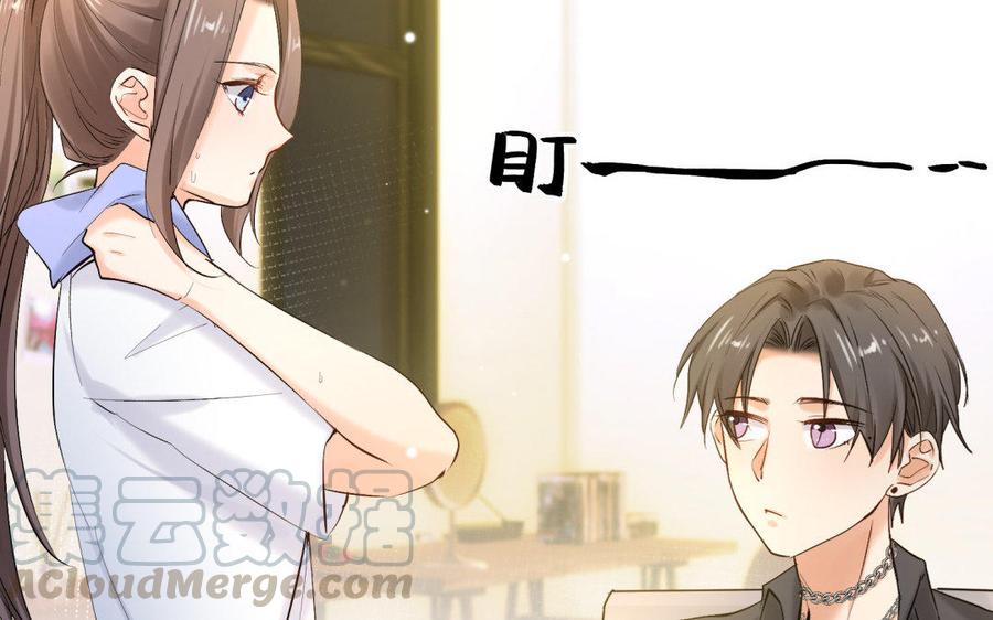 《大神在下》第83话 发小袭来 第17页