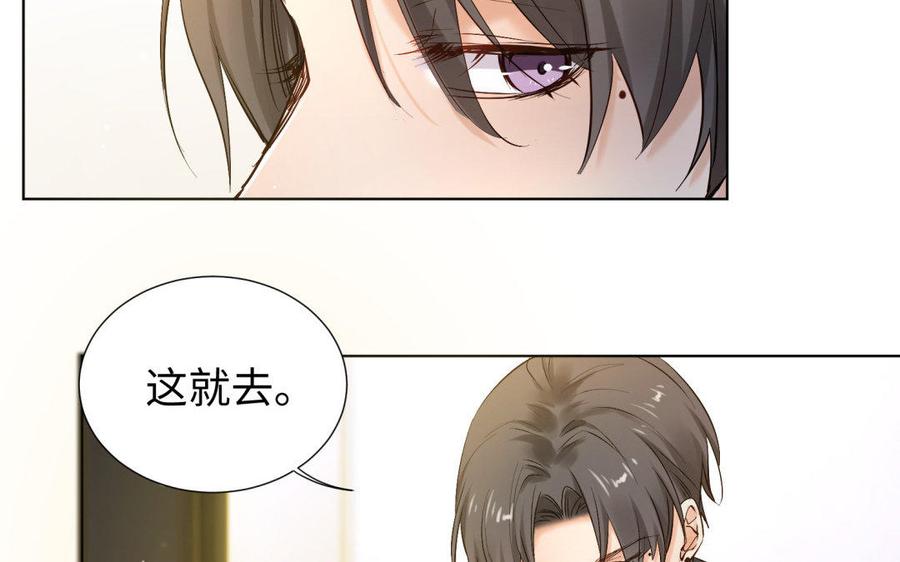 《大神在下》第83话 发小袭来 第19页