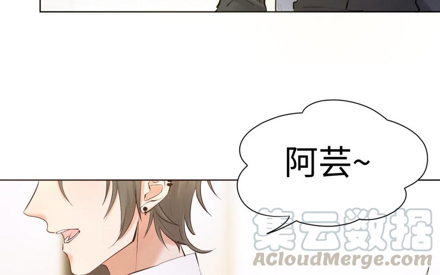《大神在下》第83话 发小袭来 第21页