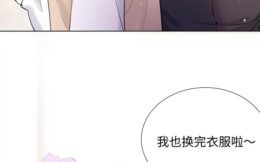 《大神在下》第83话 发小袭来 第23页