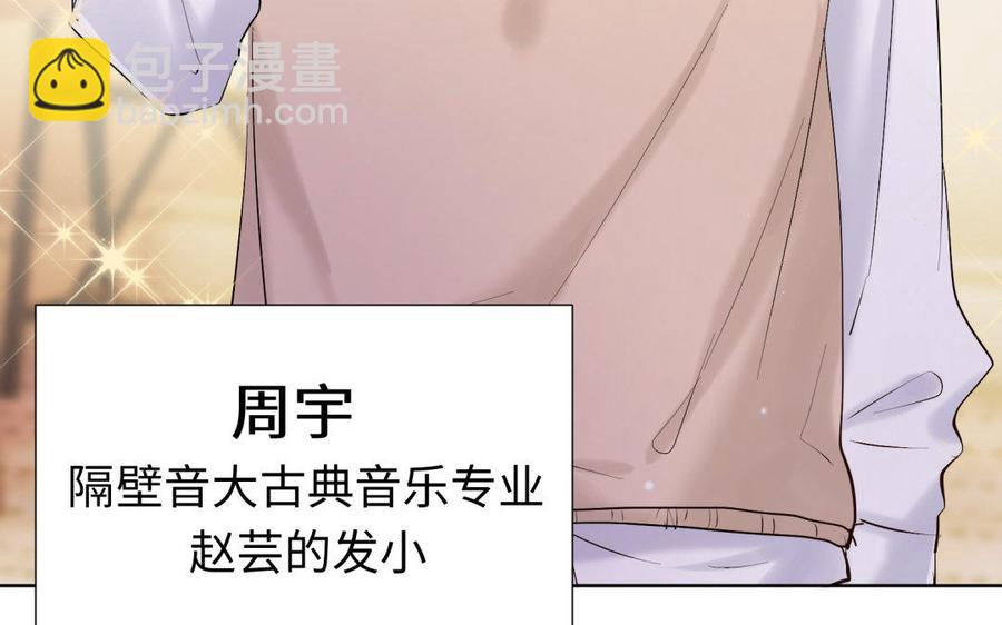 《大神在下》第83话 发小袭来 第26页