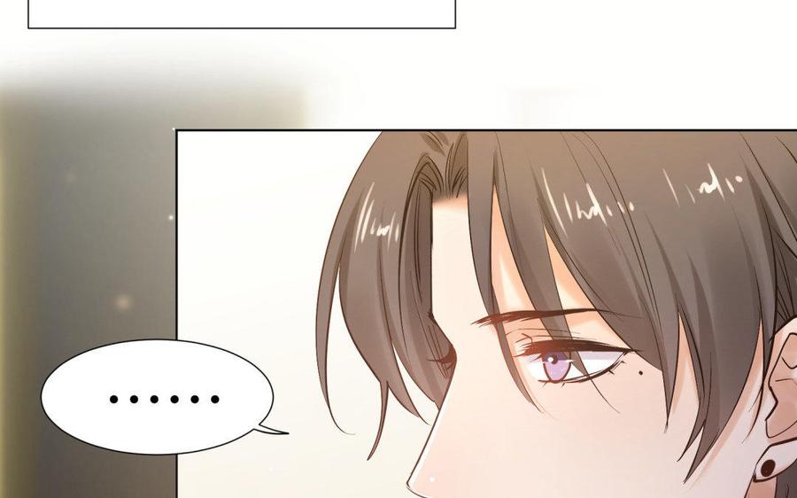 《大神在下》第83话 发小袭来 第27页