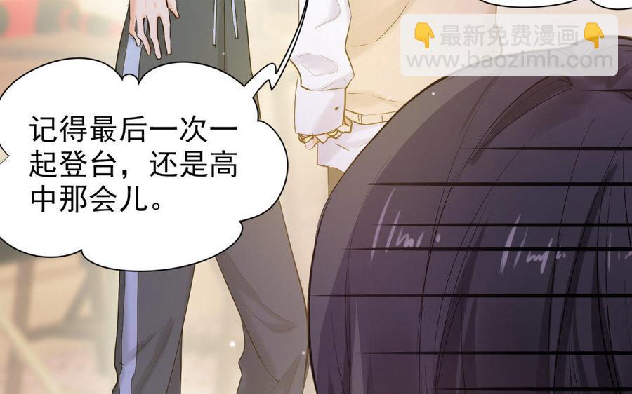 《大神在下》第83话 发小袭来 第30页