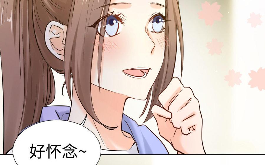 《大神在下》第83话 发小袭来 第32页