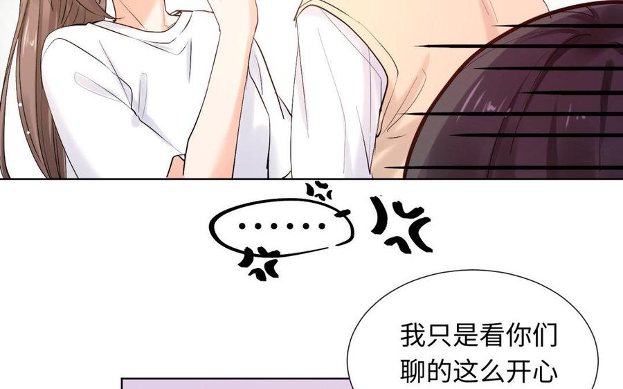 《大神在下》第83话 发小袭来 第38页