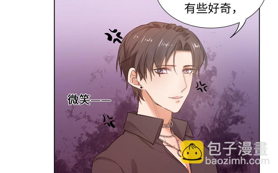 《大神在下》第83话 发小袭来 第39页