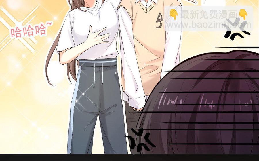 《大神在下》第83话 发小袭来 第43页