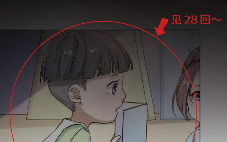 《大神在下》第83话 发小袭来 第44页