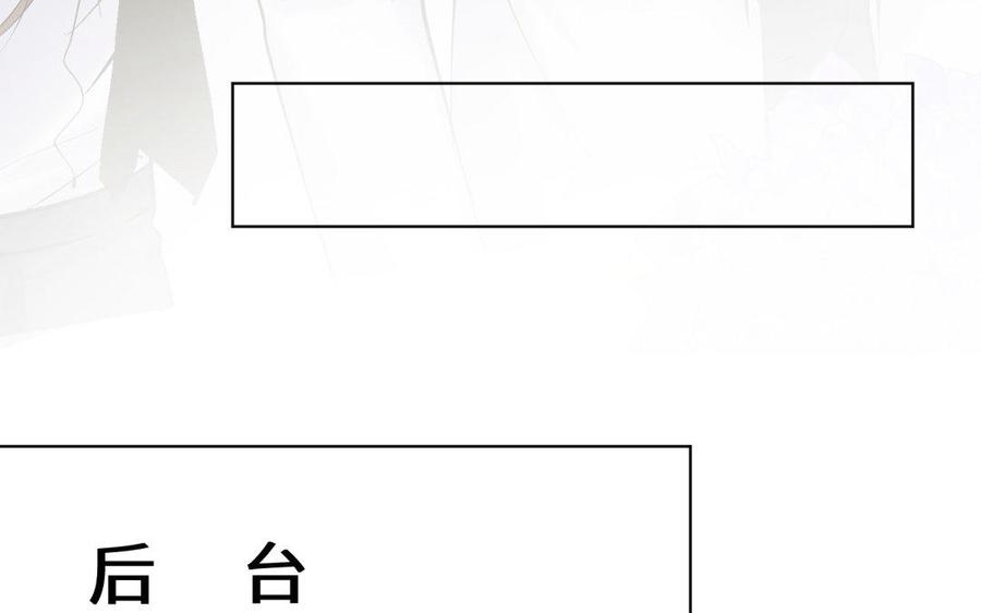 《大神在下》第83话 发小袭来 第8页
