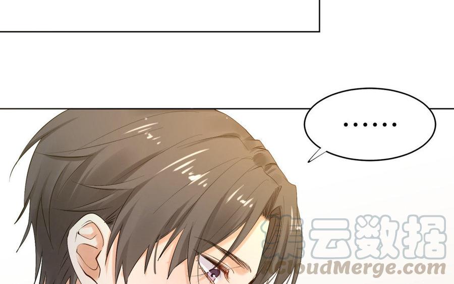 《大神在下》第83话 发小袭来 第9页