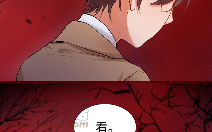 《大神在下》第84话 破壳而出 第11页