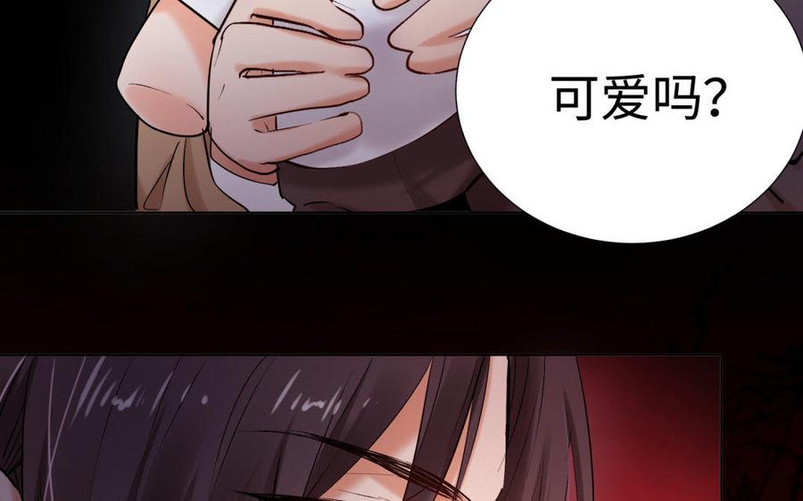 《大神在下》第84话 破壳而出 第15页
