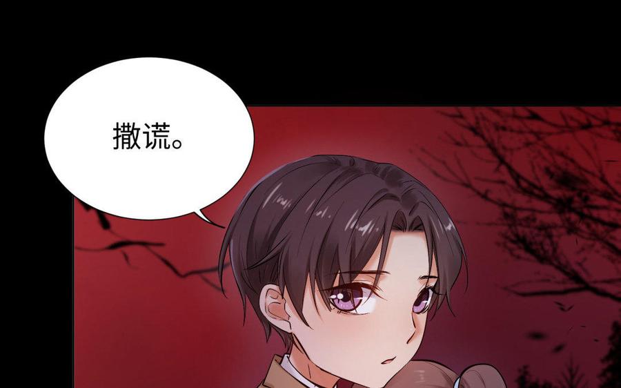 《大神在下》第84话 破壳而出 第19页