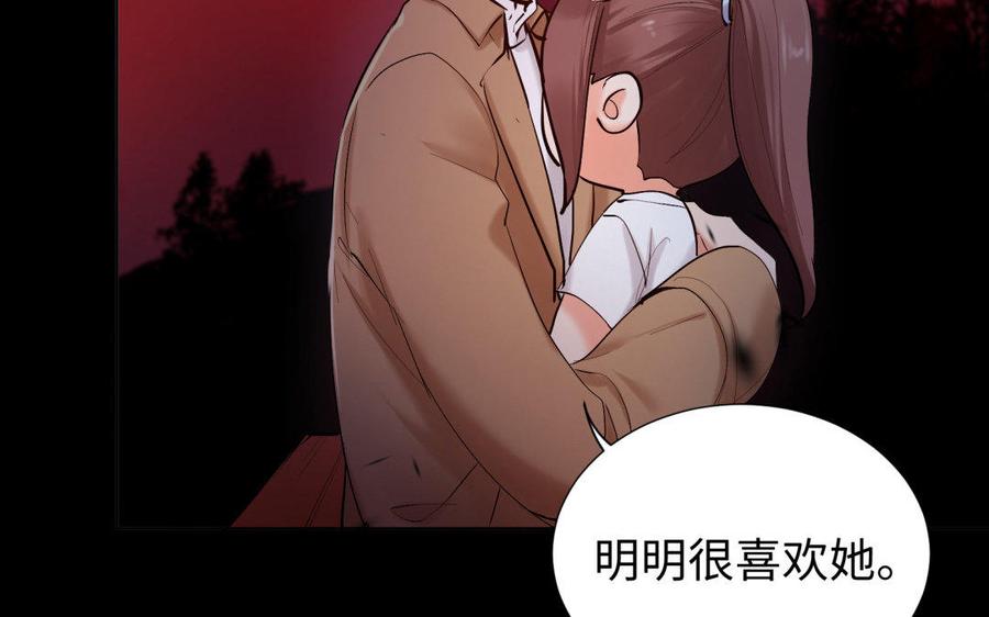 《大神在下》第84话 破壳而出 第20页
