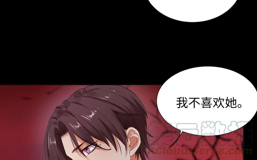 《大神在下》第84话 破壳而出 第21页