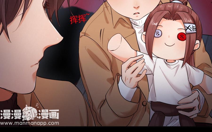 《大神在下》第84话 破壳而出 第24页