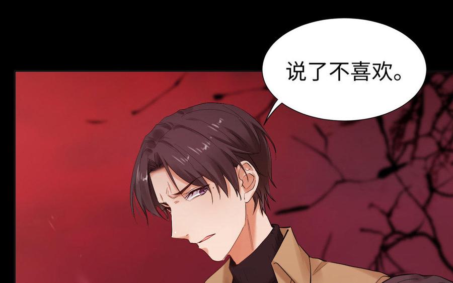 《大神在下》第84话 破壳而出 第25页
