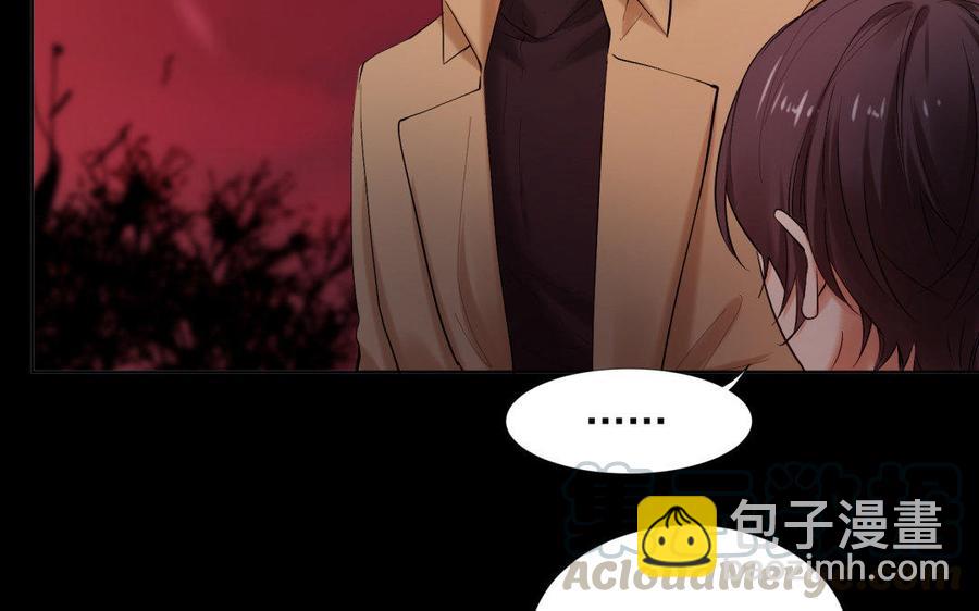 《大神在下》第84话 破壳而出 第26页
