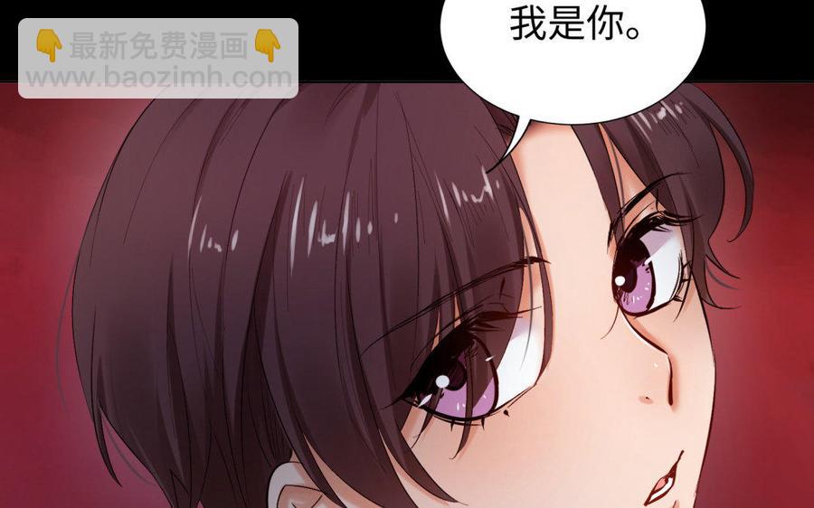 《大神在下》第84话 破壳而出 第27页