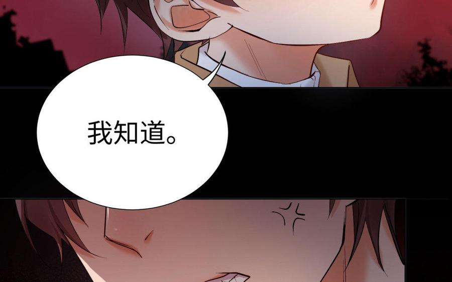 《大神在下》第84话 破壳而出 第28页