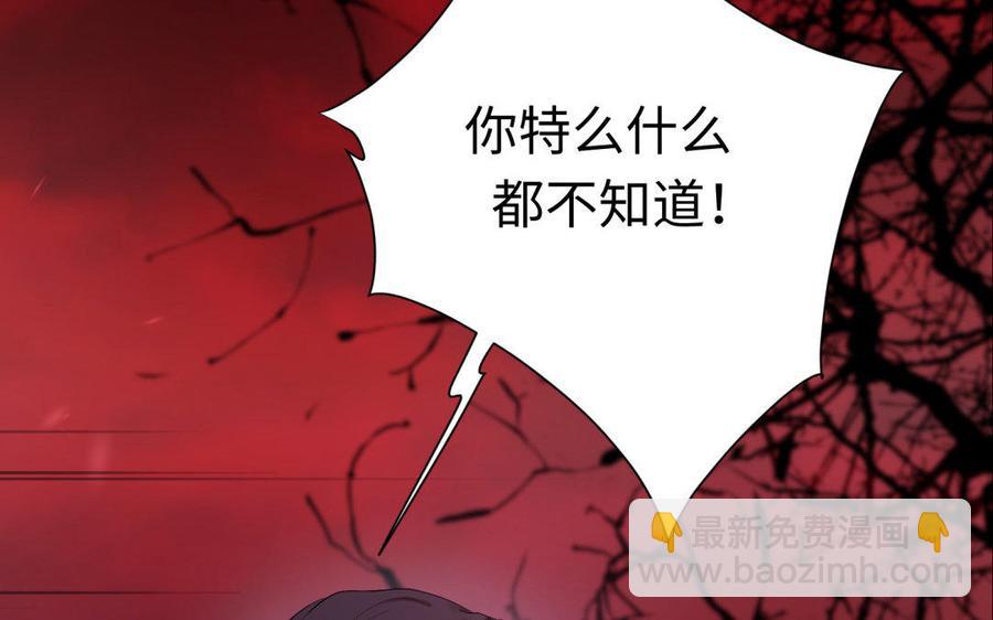 《大神在下》第84话 破壳而出 第30页