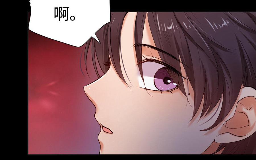 《大神在下》第84话 破壳而出 第33页