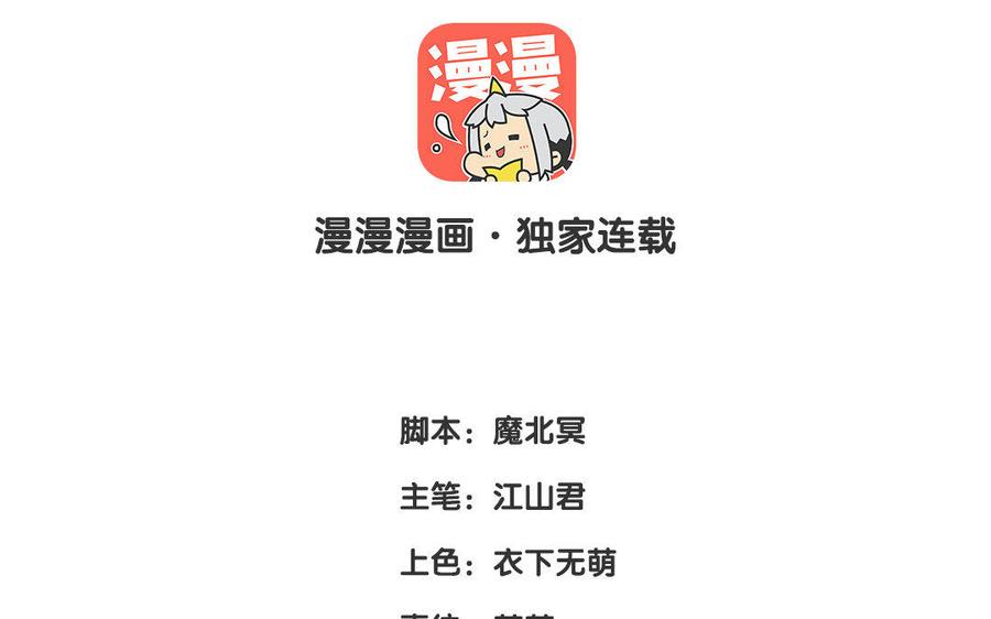 《大神在下》第84话 破壳而出 第3页
