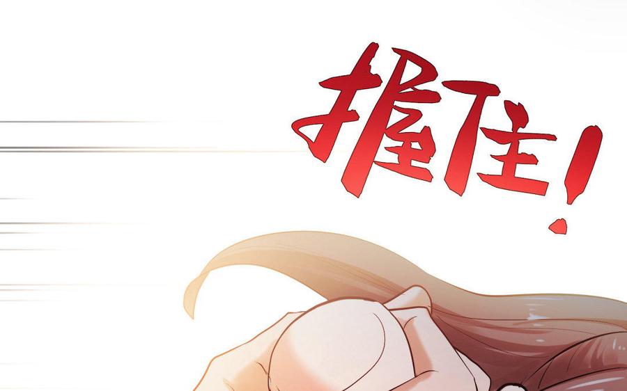 《大神在下》第84话 破壳而出 第42页