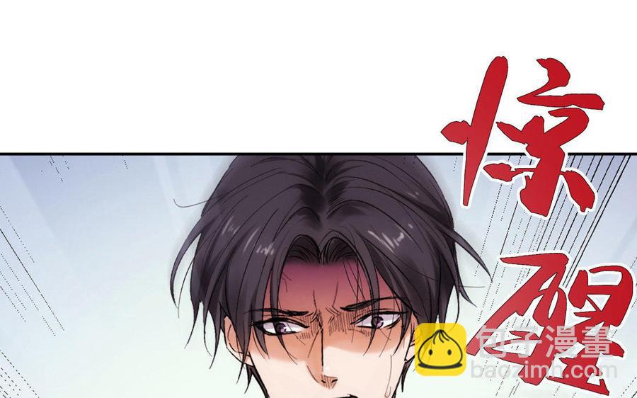 《大神在下》第84话 破壳而出 第47页