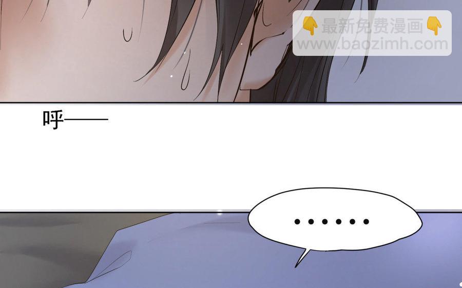 《大神在下》第84话 破壳而出 第50页
