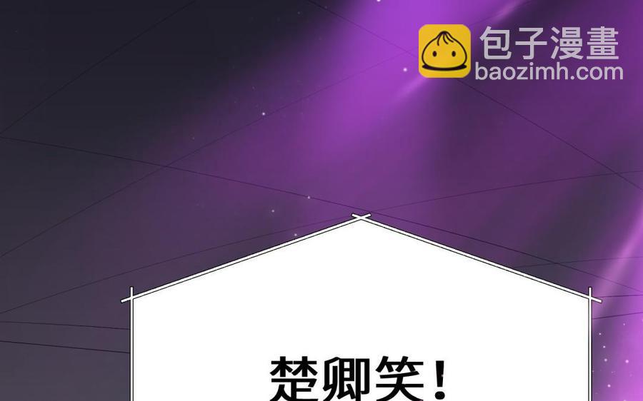 《大神在下》第82话 点亮的心 第12页