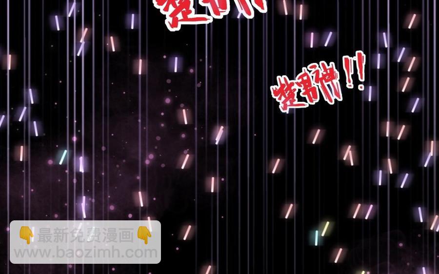 《大神在下》第82话 点亮的心 第17页