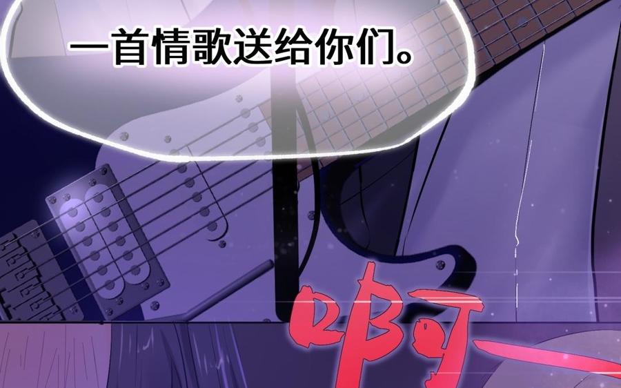 《大神在下》第82话 点亮的心 第25页