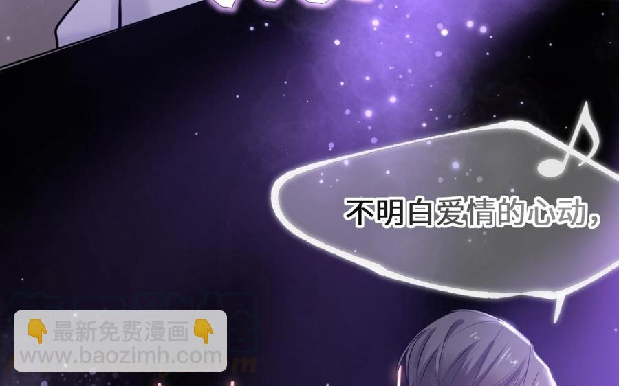 《大神在下》第82话 点亮的心 第41页