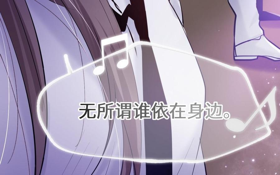 《大神在下》第82话 点亮的心 第45页