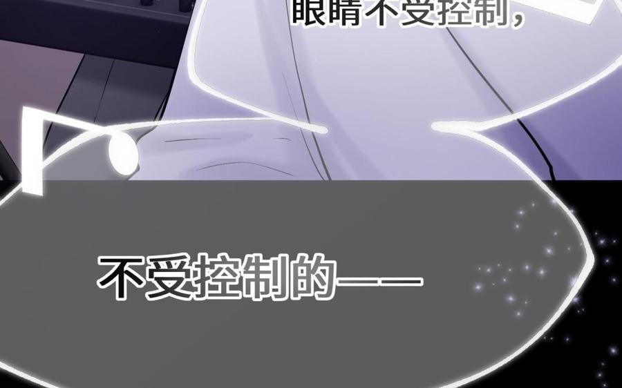 《大神在下》第82话 点亮的心 第50页