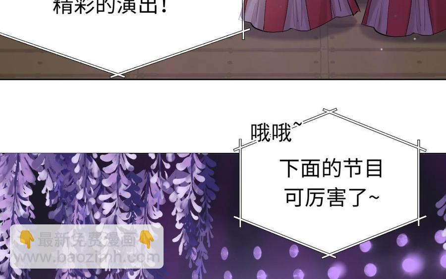 《大神在下》第82话 点亮的心 第8页