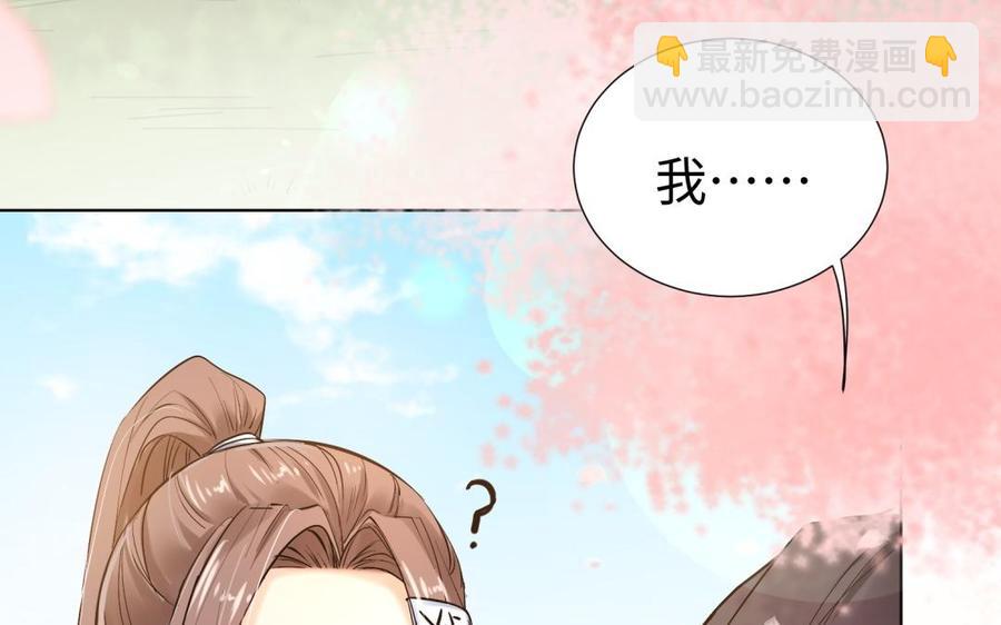 《大神在下》第87话 喜欢？ 第10页