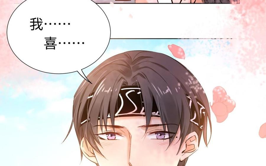 《大神在下》第87话 喜欢？ 第12页