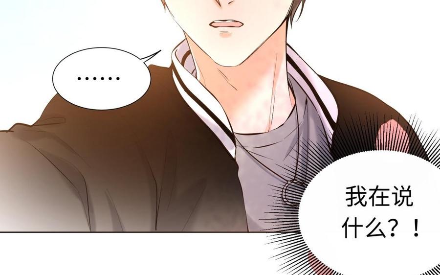 《大神在下》第87话 喜欢？ 第13页