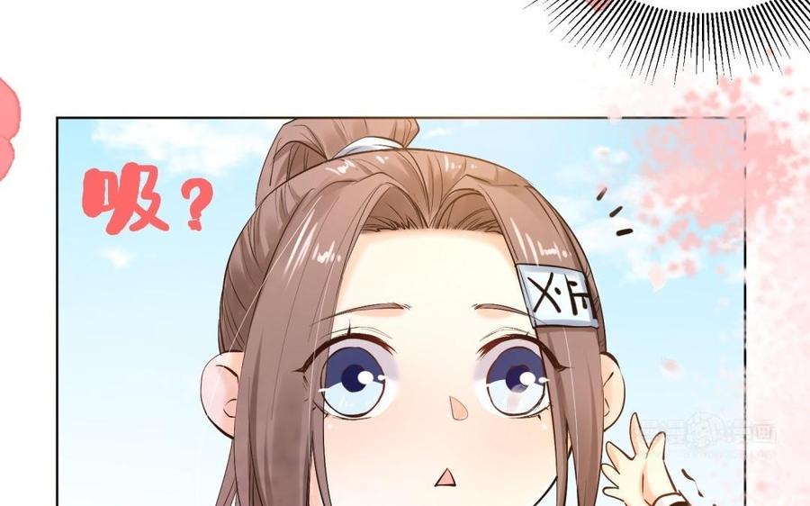 《大神在下》第87话 喜欢？ 第14页